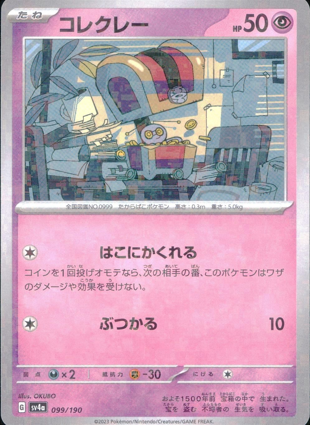 099/190/SV4A/B Collectable