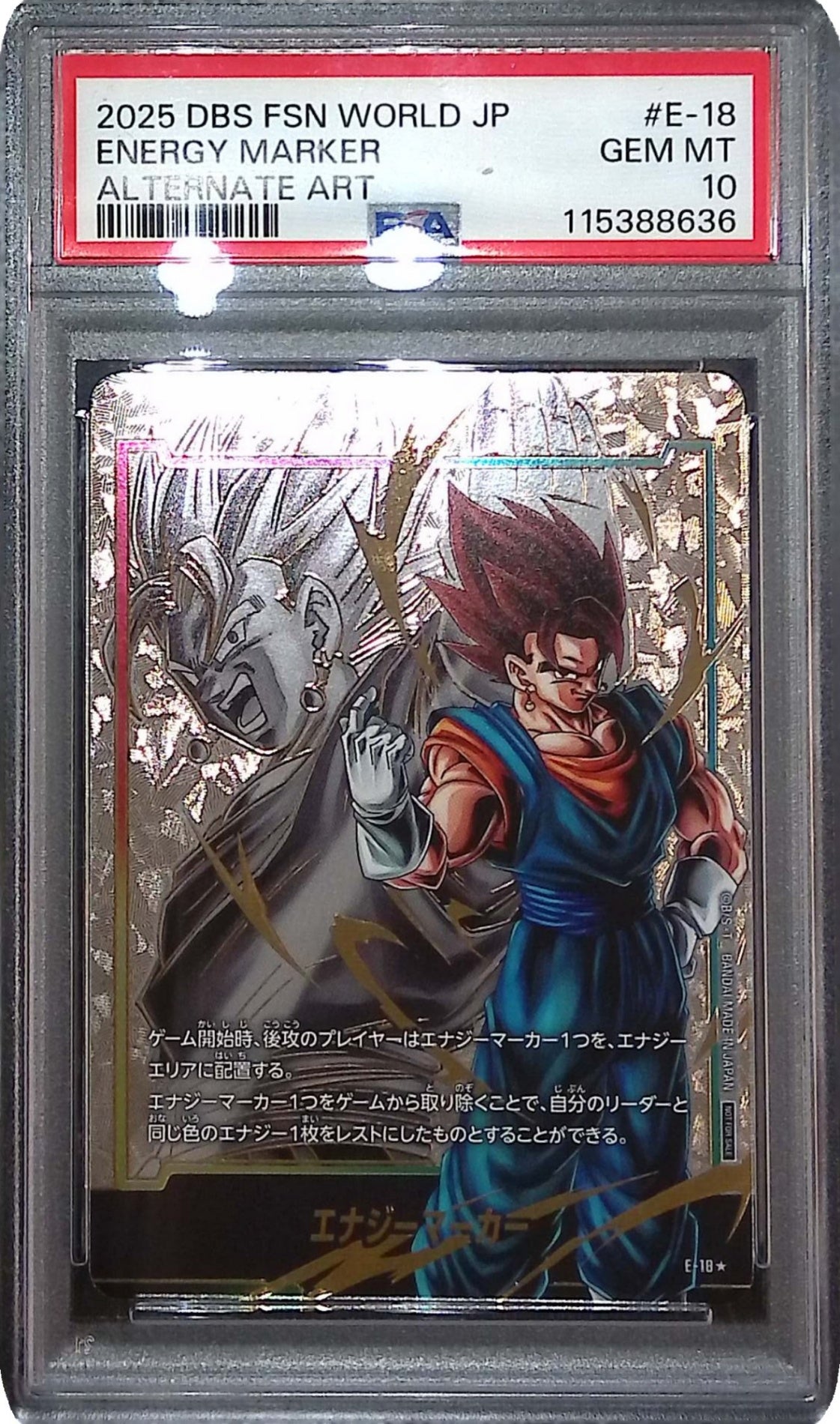 E-18 パラレル)エナジーマーカー(ベジット) PSA10 115388636