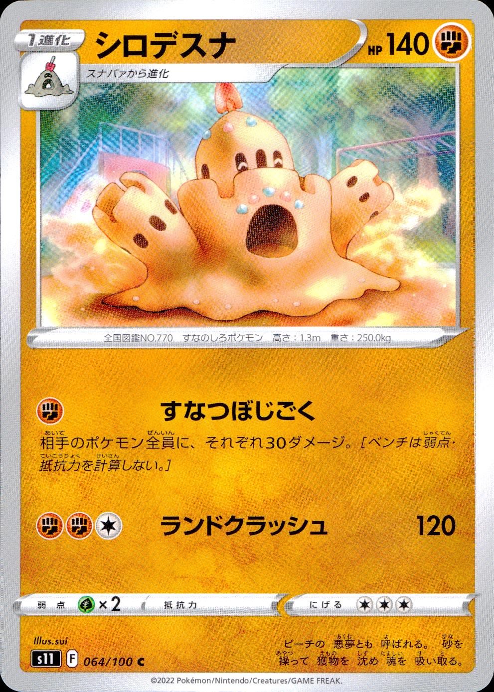 064/100/S11/B/C White-spotted snapper