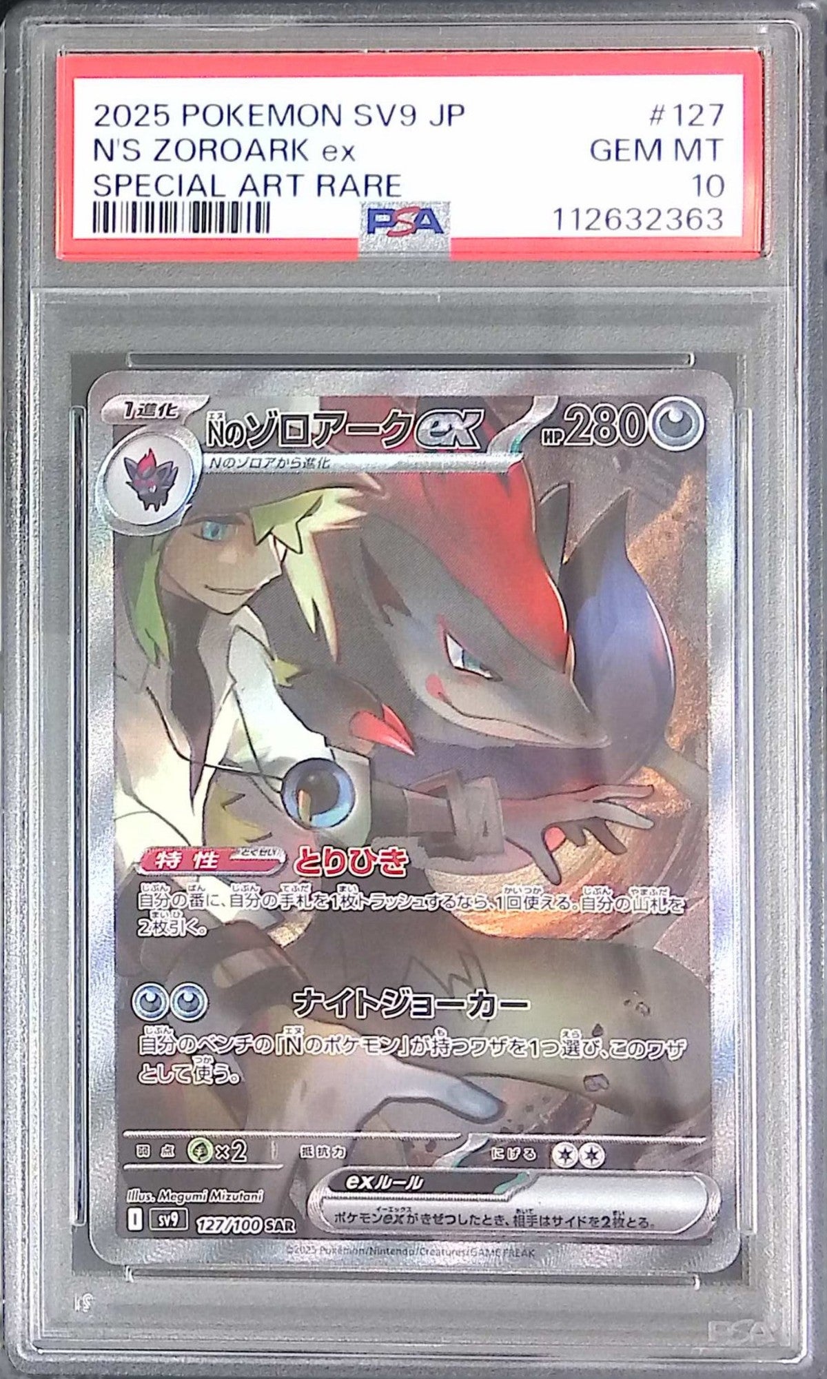 127/100/SV9/SAR N Zoroark ex PSA10 112632363