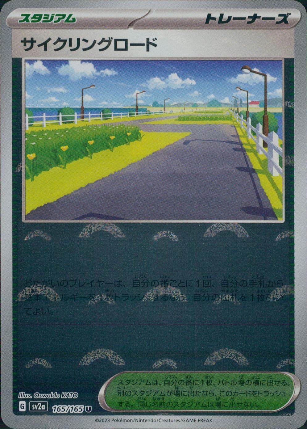165/165/SV2A/BM1/U Mirror) Cycling Road (Monster Ball Pattern)