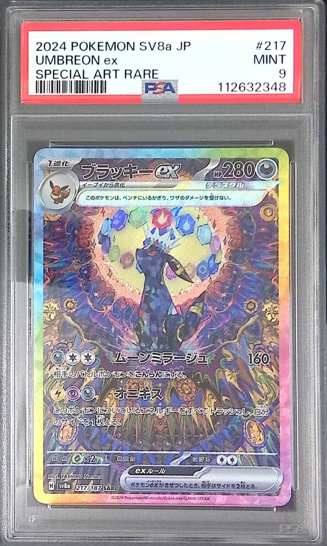 217/187/SV8A/SAR Blackie ex PSA9 112632348