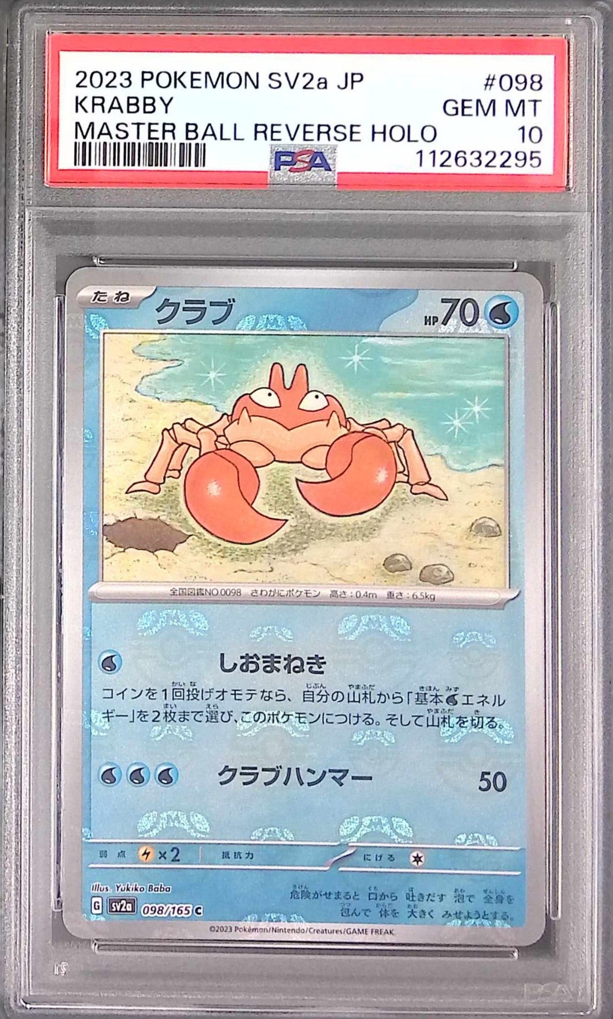 098/165/SV2A/MB2 Club PSA10 Master Ball Pattern 112632295