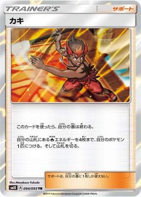 094/095/SM10/TR Oyster