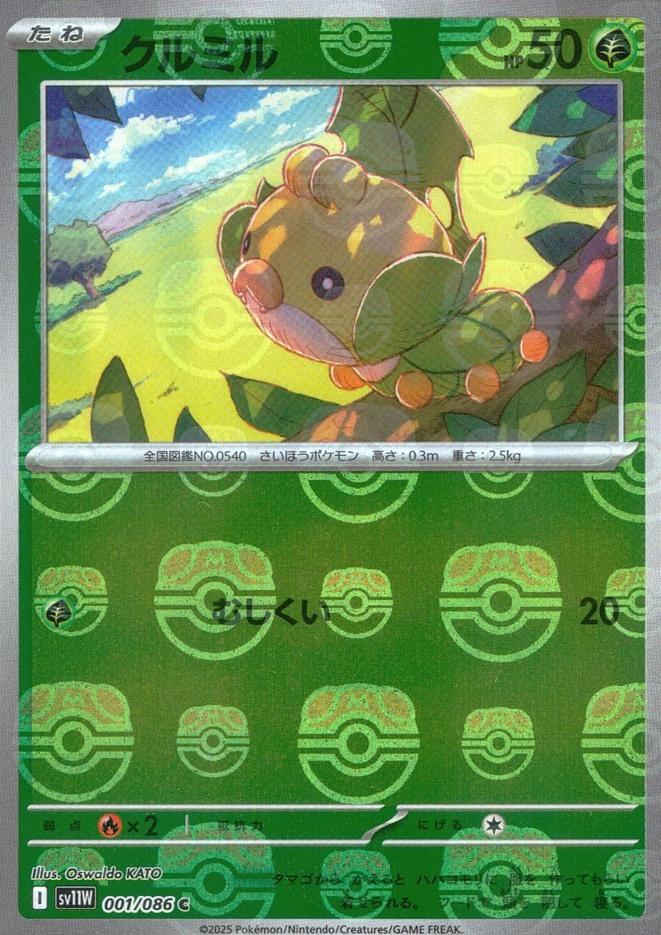001/086/SV11W/BM2/C Mirror) Kurumiru (Master Ball Pattern)
