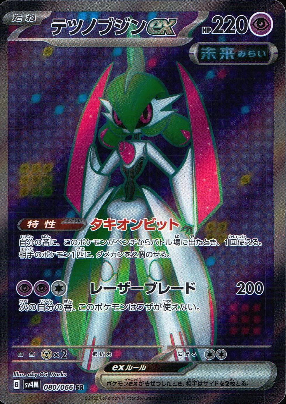 080/066/SV4M/B/SR テツノブジンex