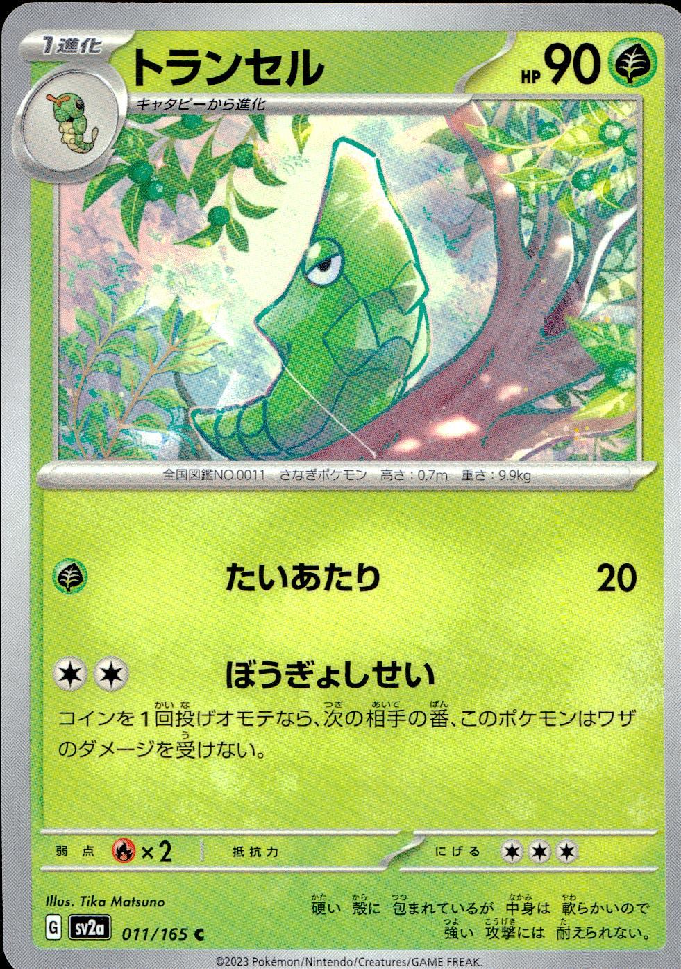 011/165/SV2A/B/C Transel