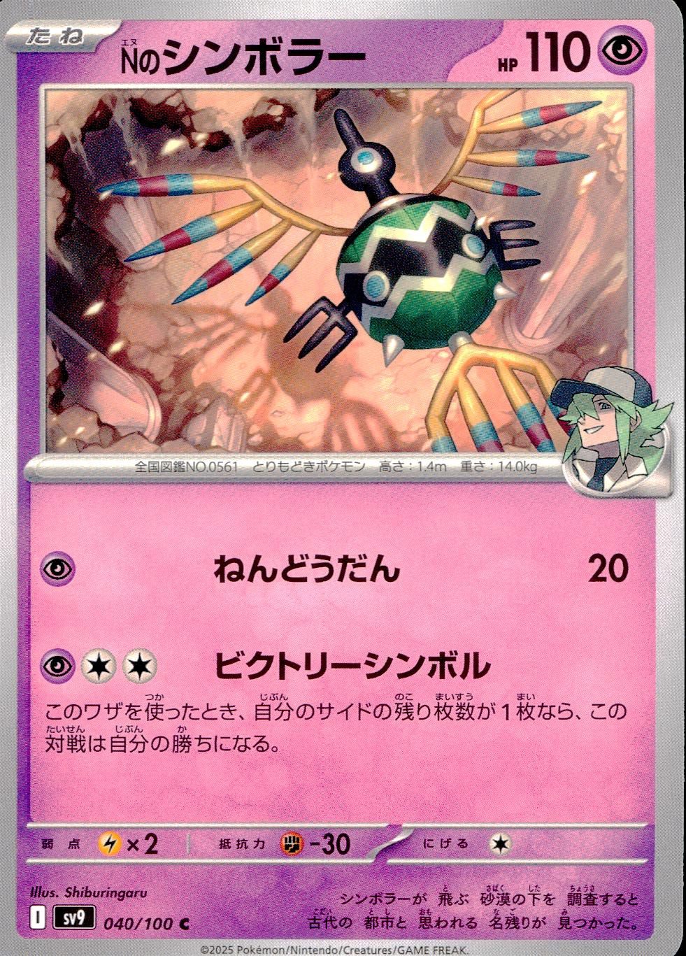Symbola of 040/100/SV9/B/CN