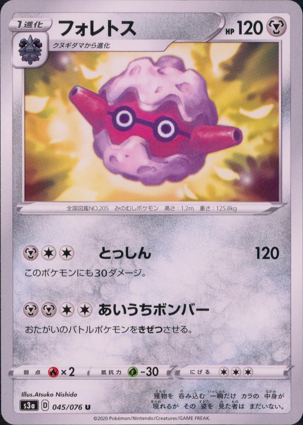 045/076/S3A/B/U フォレトス