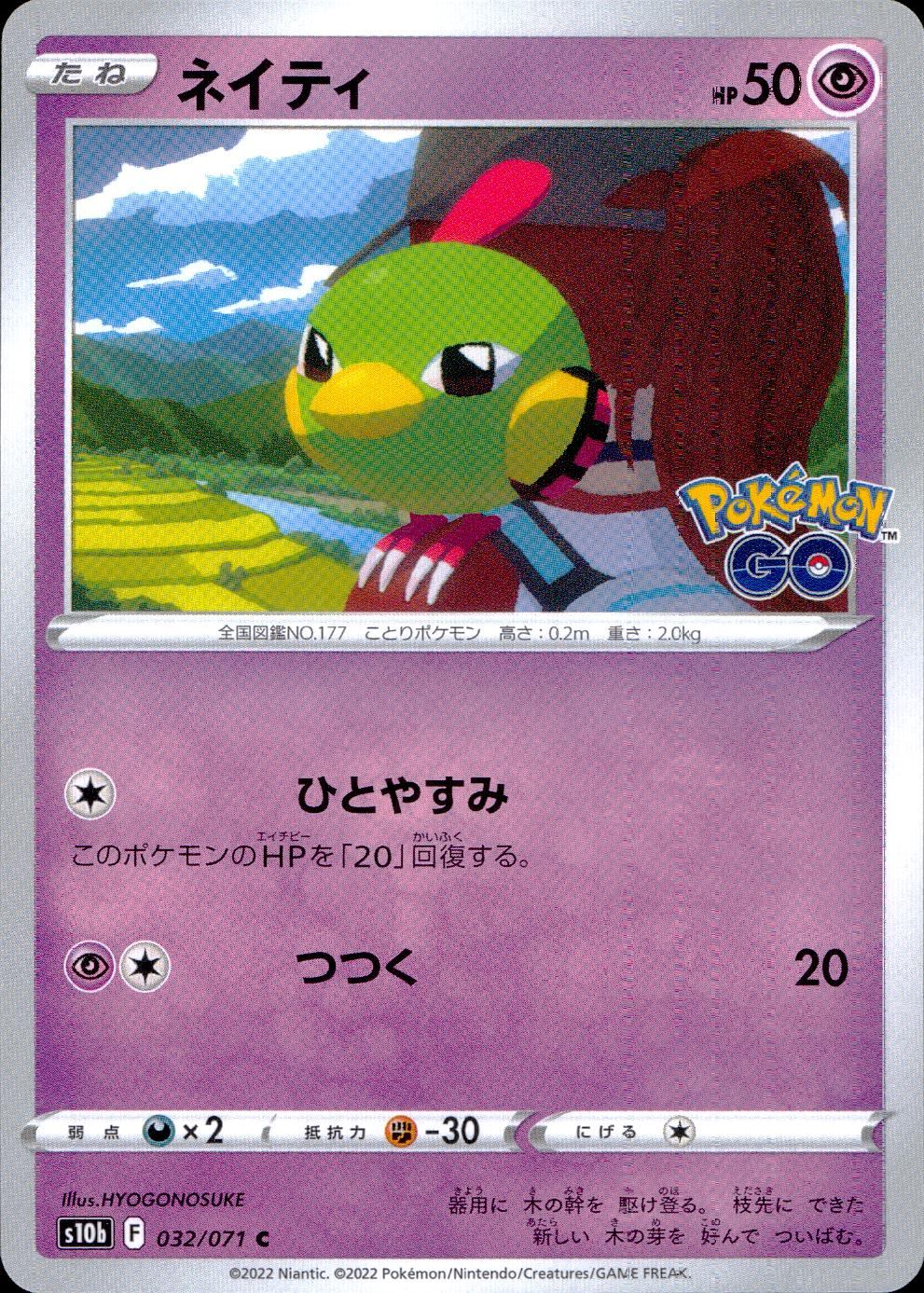 032/071/S10B/B/C Naty