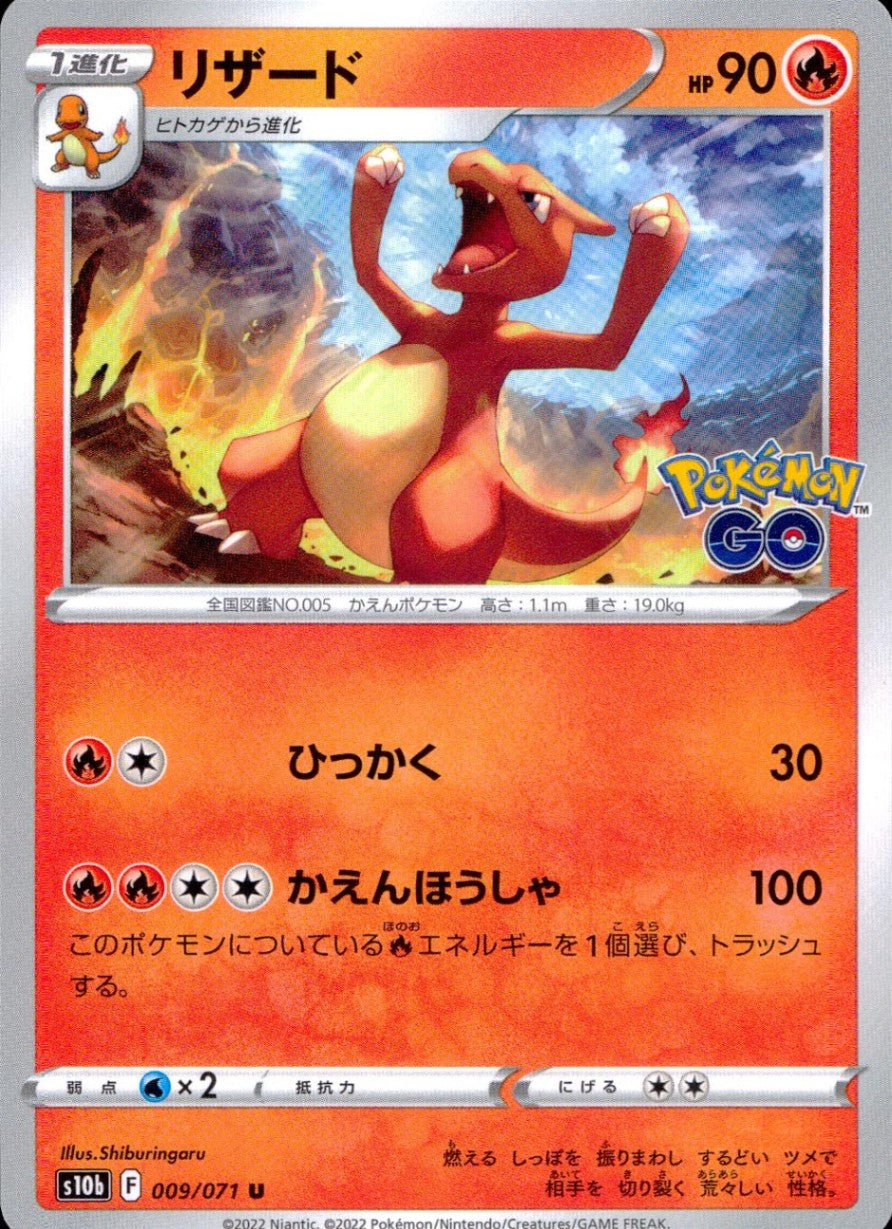 009/071/S10B/B/U Lizard