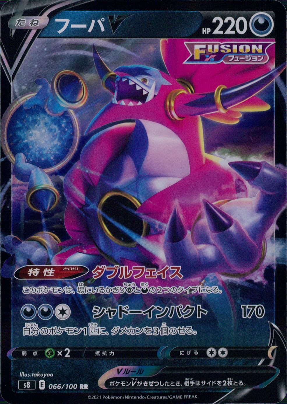 066/100/S8/B/RR Hoopa V