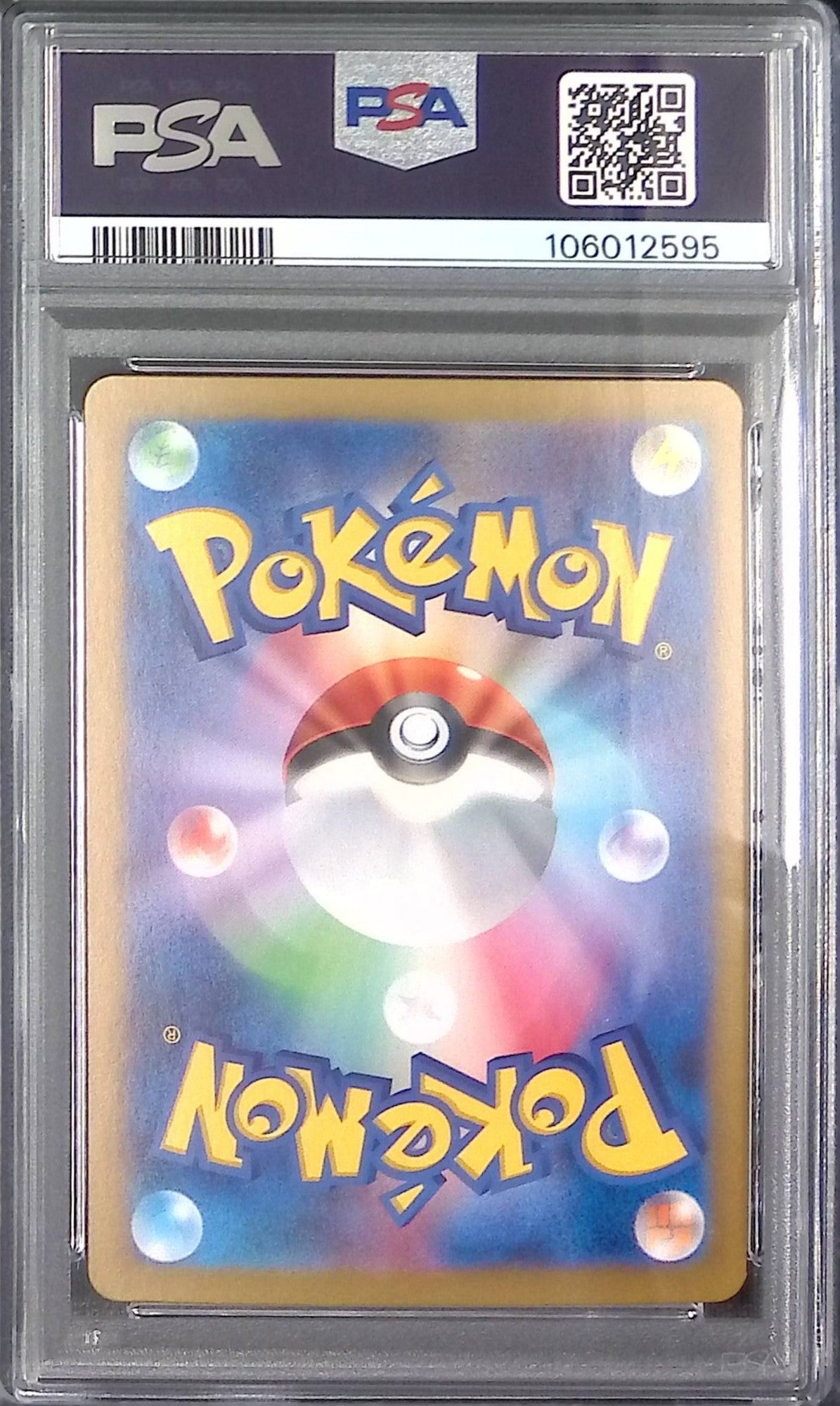 097/175/SVM ルギアex PSA10 106012595