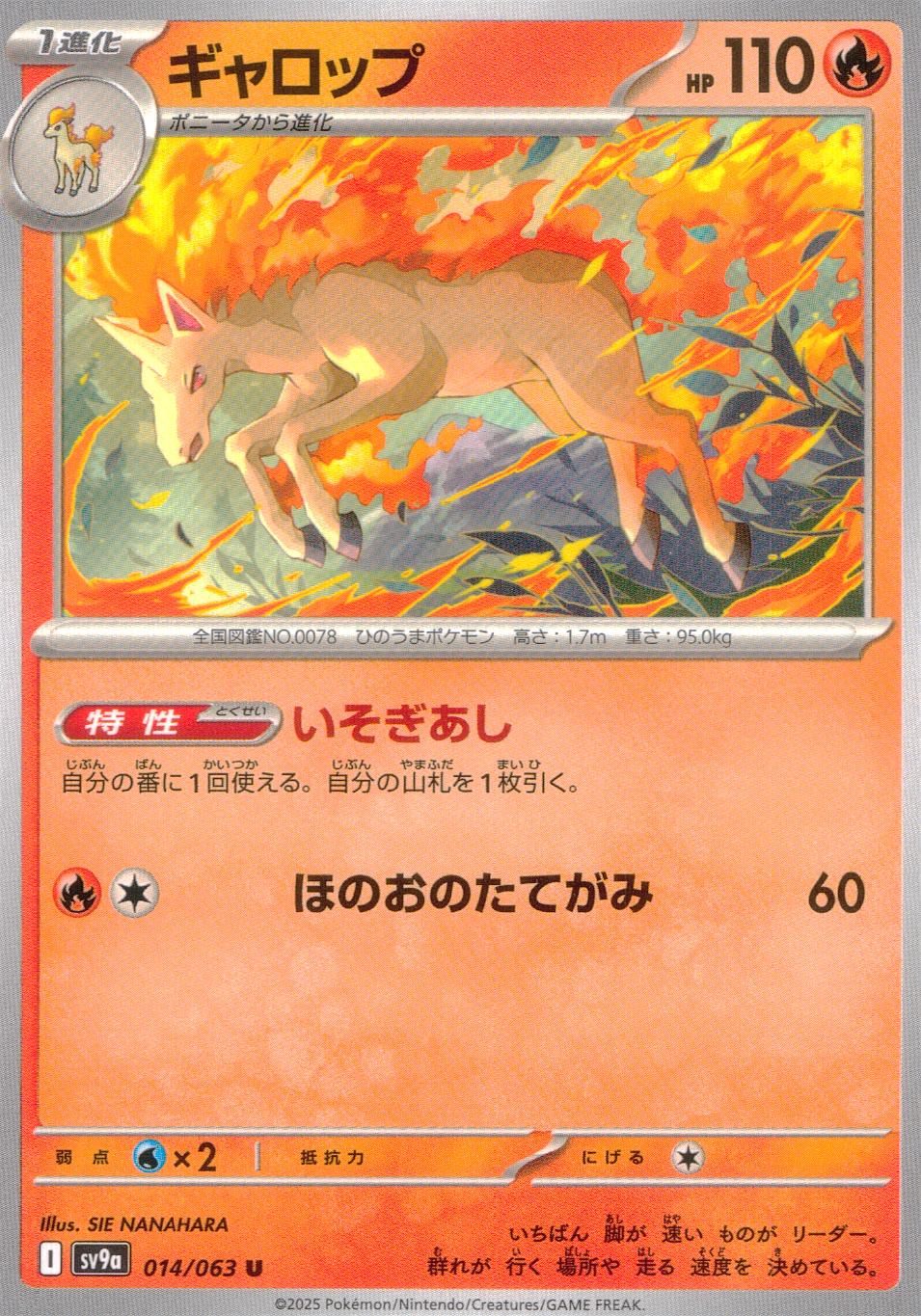014/063/SV9A/B/U ギャロップ