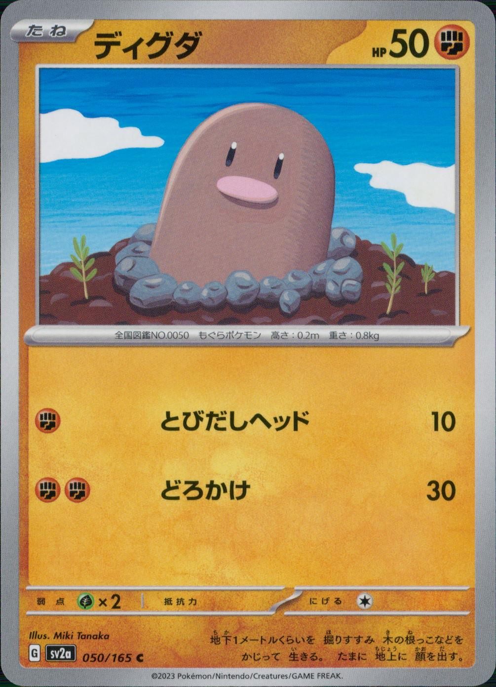 050/165/SV2A/B/C Diglett