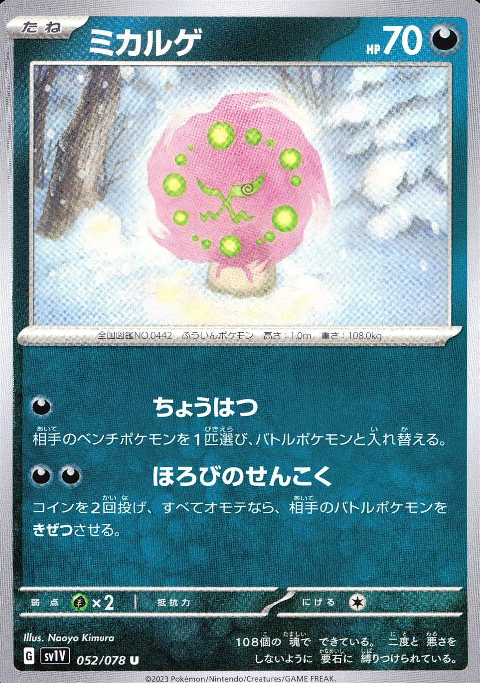 052/078/SV1V/B/U Mikalge