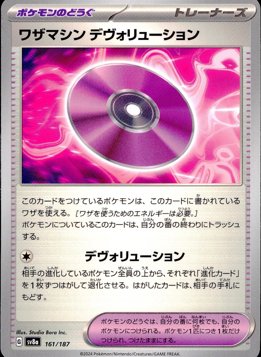 161/187/SV8A/B Craft Machine Devolution
