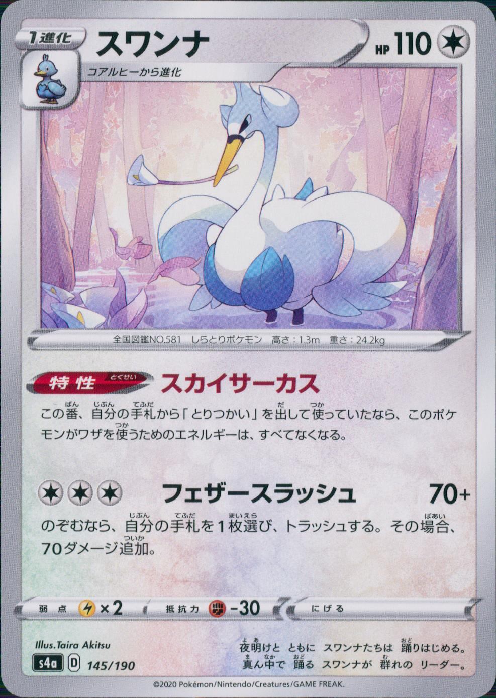 145/190/S4A/B Swanna