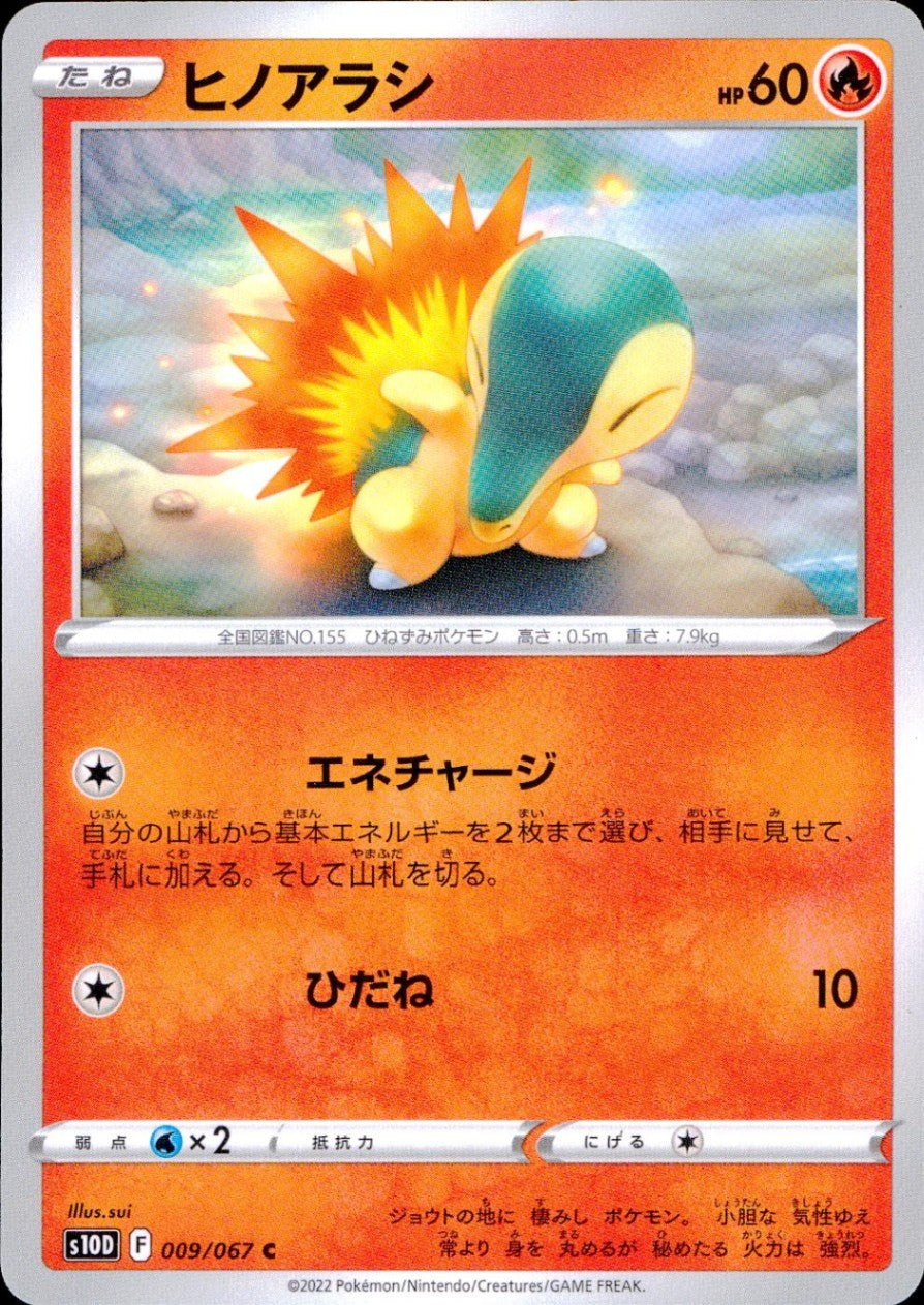 009/067/S10D/B/C Cyndaquil