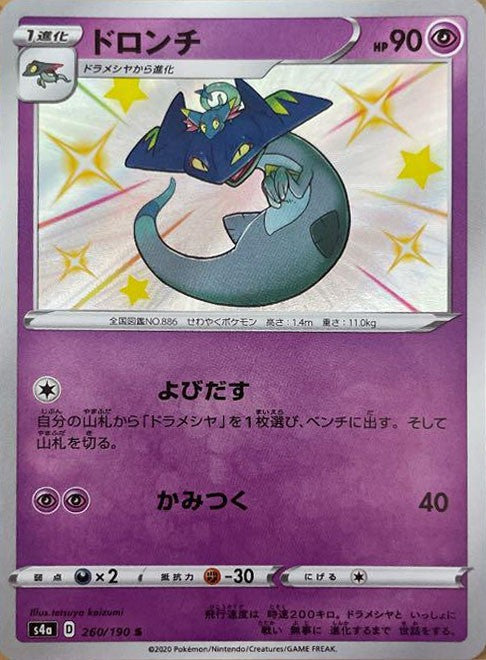 260/190/S4A/B/S Dronchi