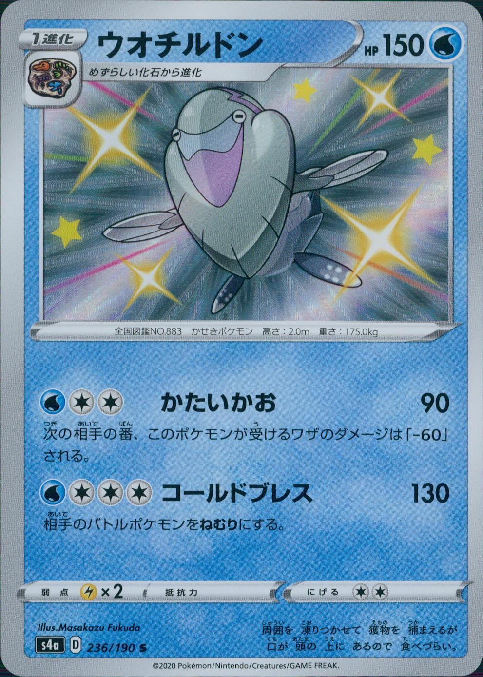 236/190/S4A/B/S Wochildon