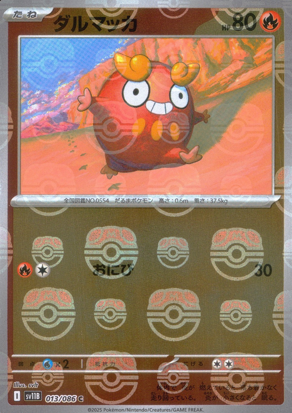 013/086/SV11B/BM2/C Mirror) Darumakka (Master Ball Pattern)