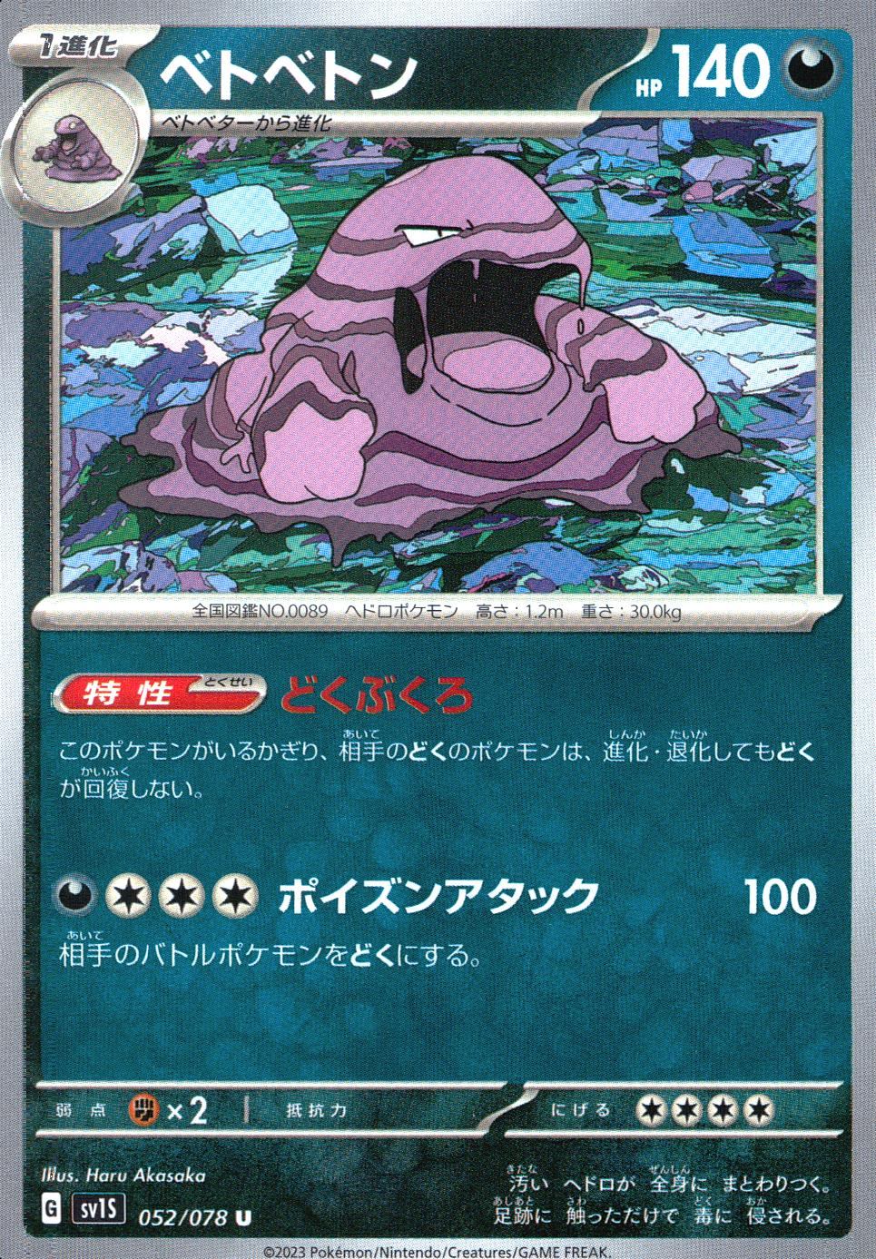 052/078/SV1S/B/U Muk