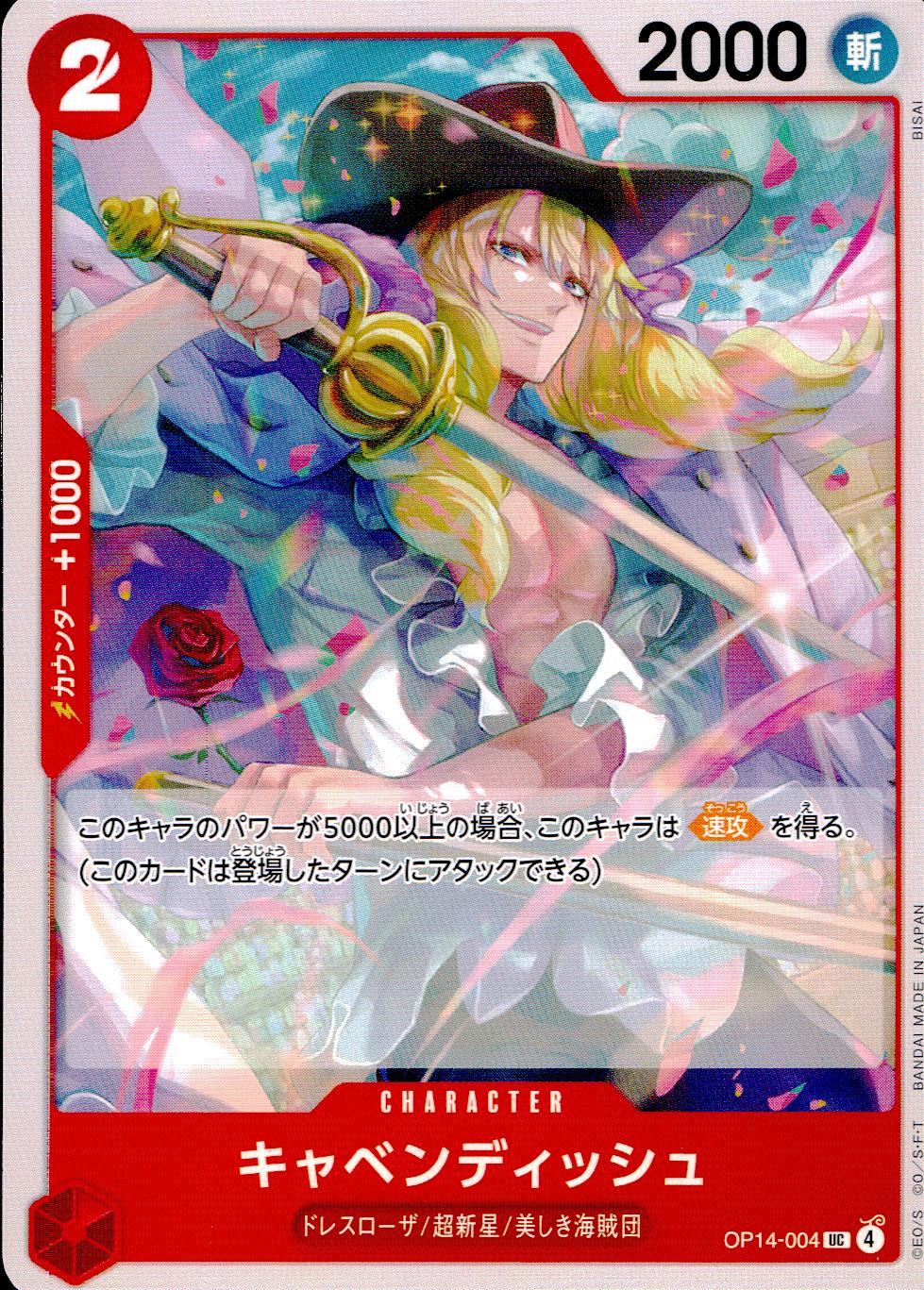 OP14/004/UC Cavendish