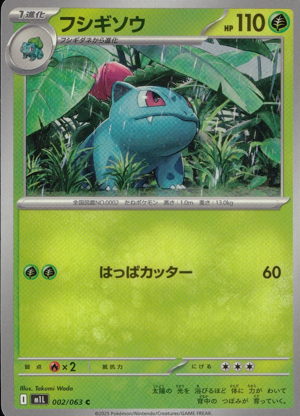 002/063/M1L/B/C Ivysaur