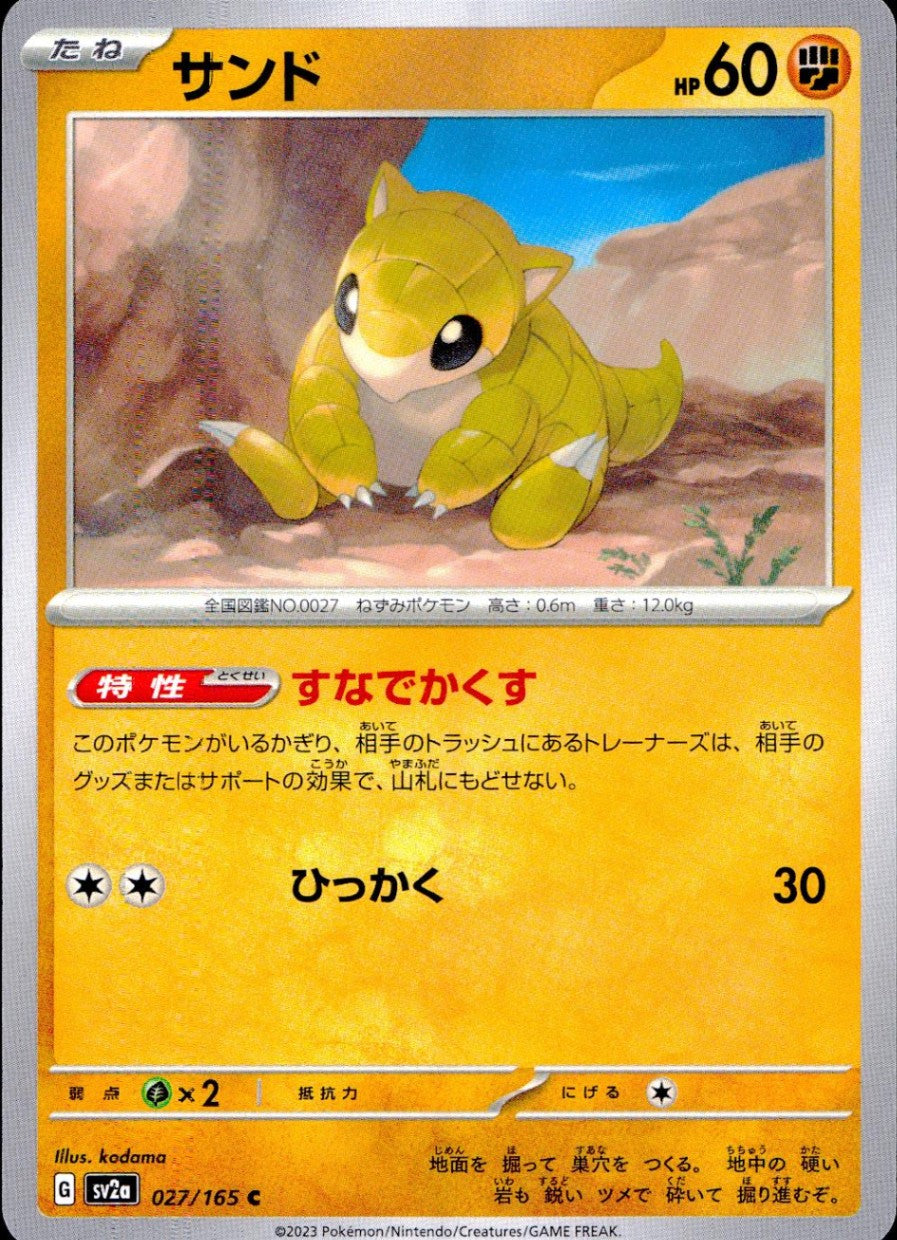 027/165/SV2A/B/C Sand