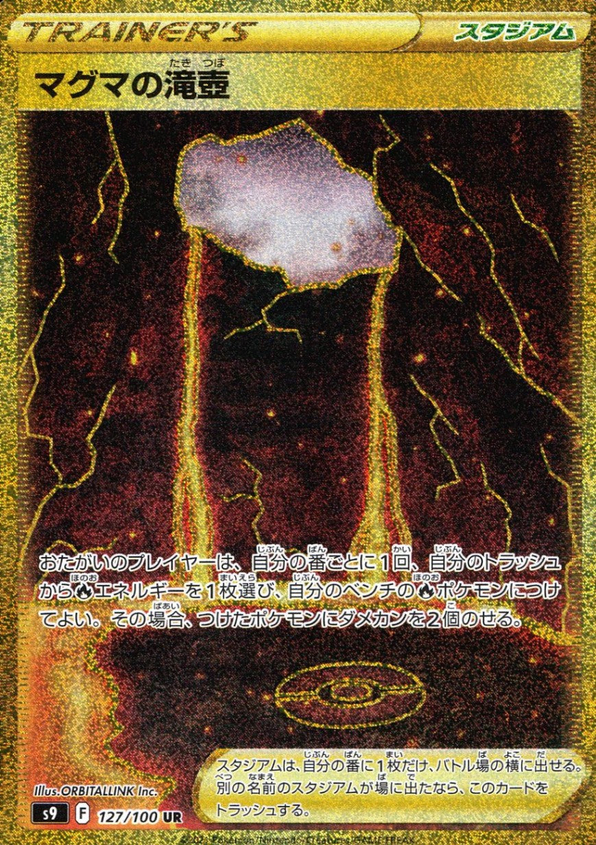 127/100/S9/B/UR Magma Pool