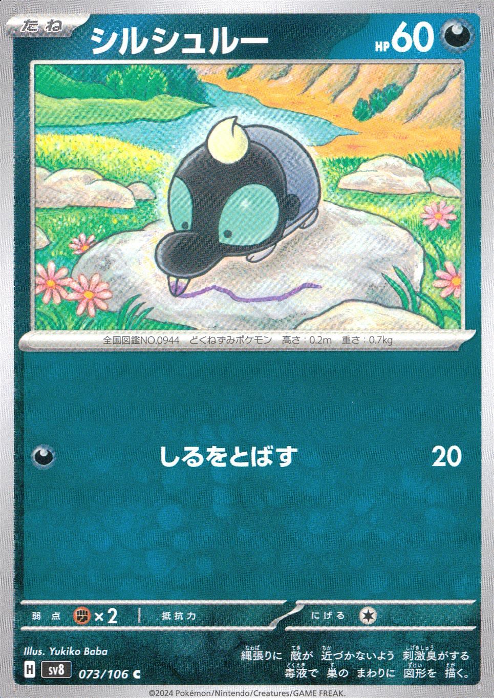 073/106/SV8/B/C Silshur