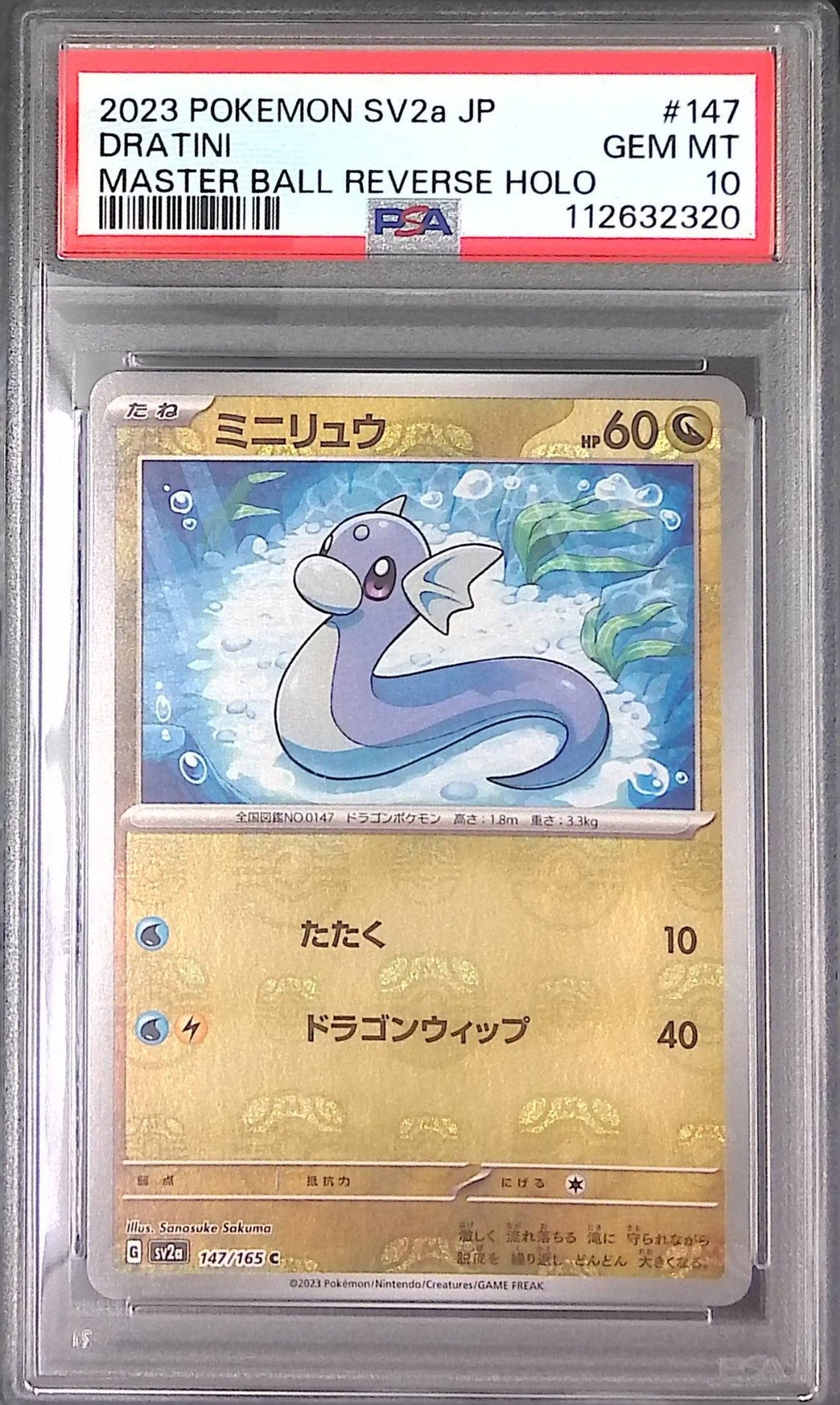 147/160/SV2A/MB2 Dratini PSA10 Master Ball Pattern 112632320