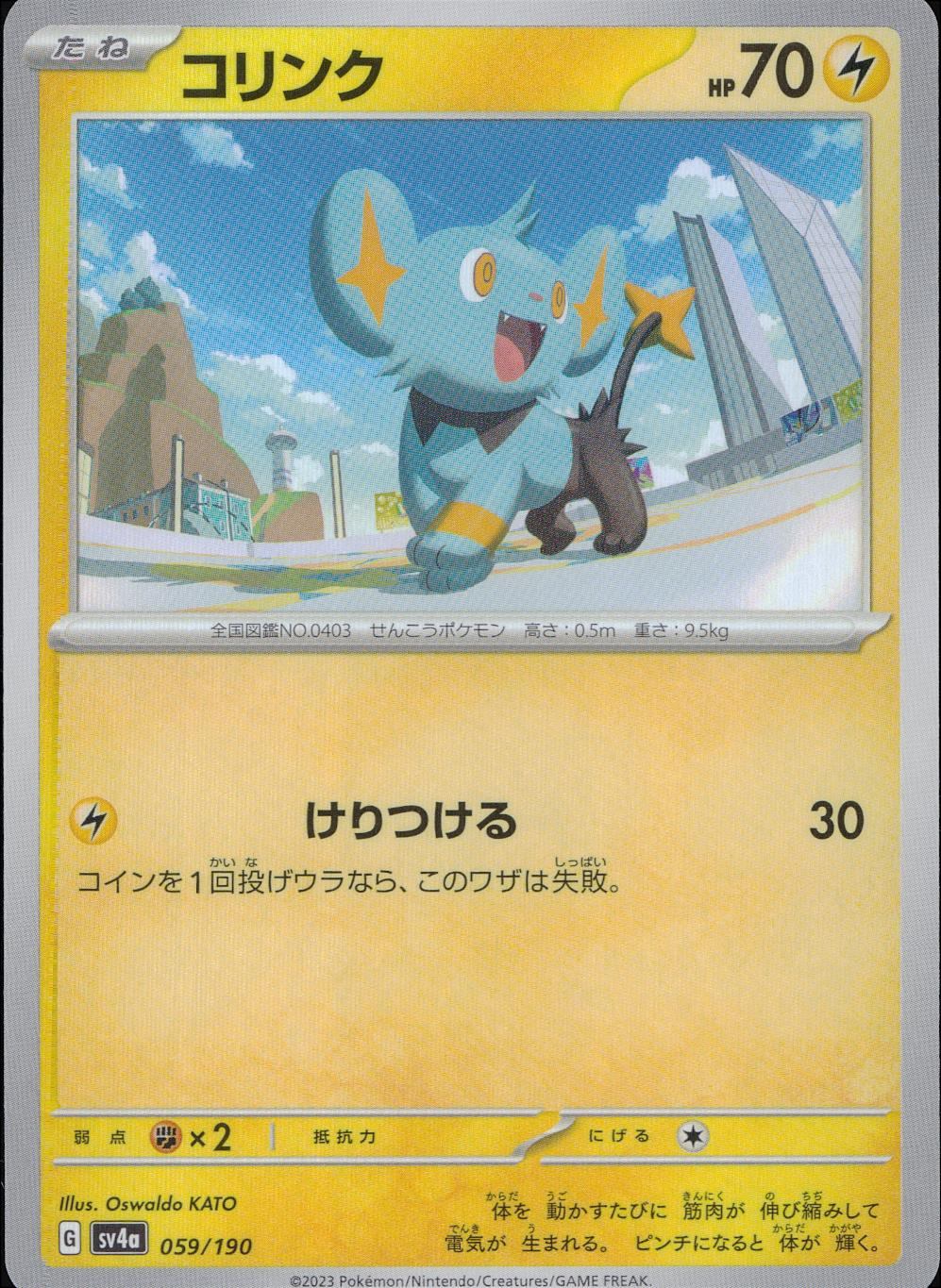 059/190/SV4A/B Colink