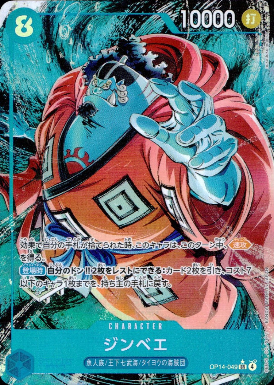 OP14/049/SR/Parallel Jinbe