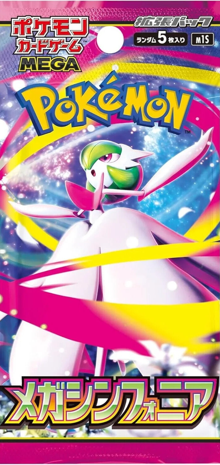 メガシンフォニア ポケモンカードゲーム MEGA 拡張パック