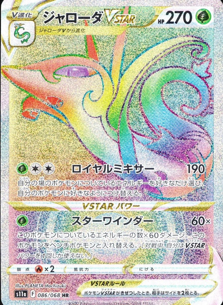 086/068/S11A/B/HR Jaroda VSTAR