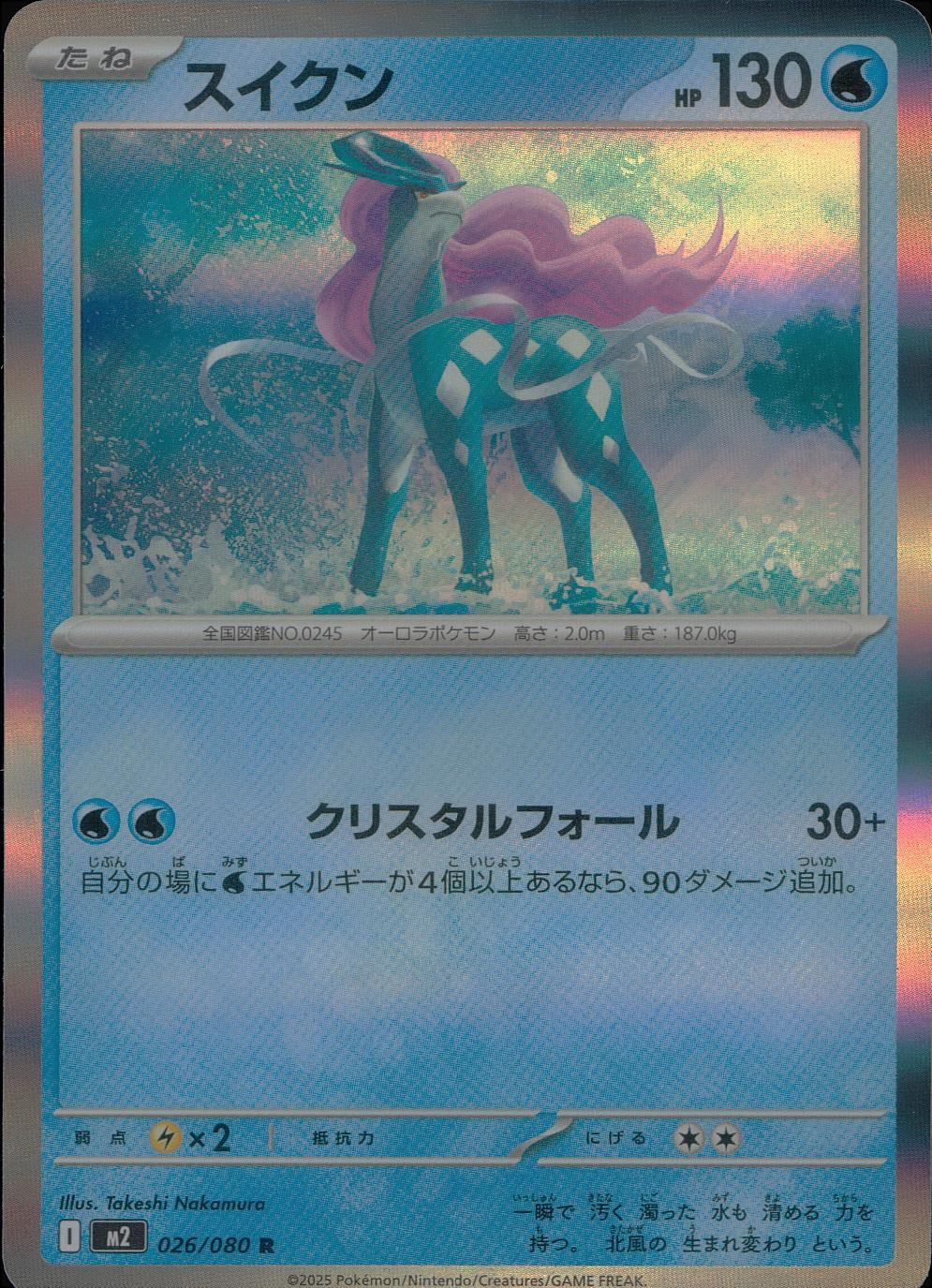 ワ*A様 #ゆんの気まぐれオークション　（竹）　セブンイレブン　プロモ　ポケモン ワ*A様 #ゆんの気まぐれオークション （竹） セブンイレブン