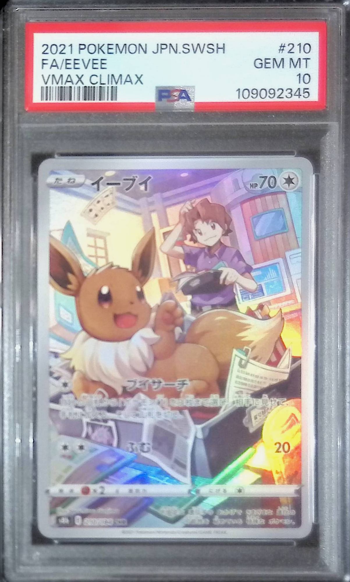 210/184/S8B/CHR Eevee PSA10 109092345