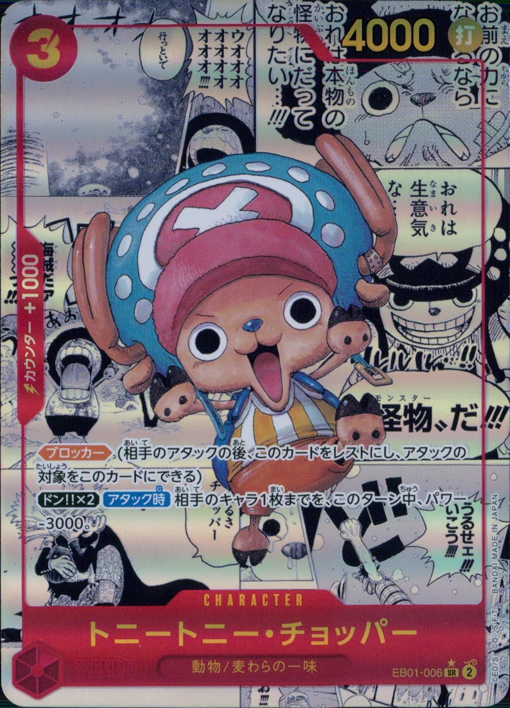 EB01/006P2 Parallel) Tony Tony Chopper Manga Parallel