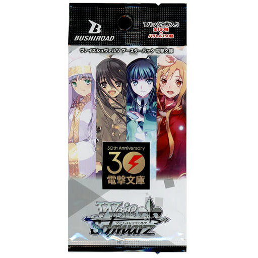 ヴァイスシュヴァルツ ブースターパック 電撃文庫 ヴァイスシュヴァルツ ブースターパック 電撃文庫