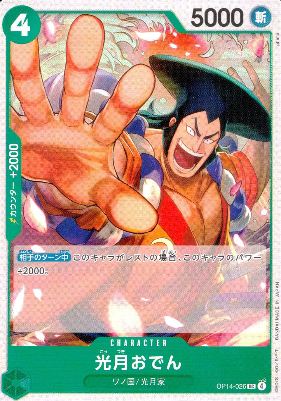 OP14/026/UC Kozuki Oden