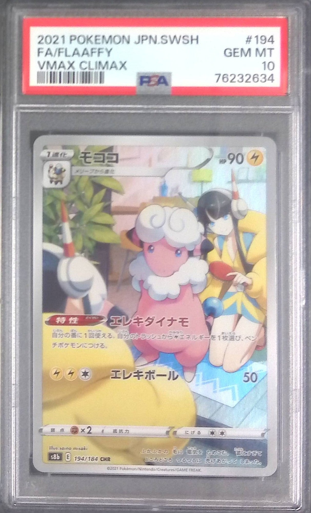 194/184/S8B/B/CHR Mokoko PSA10 76232634