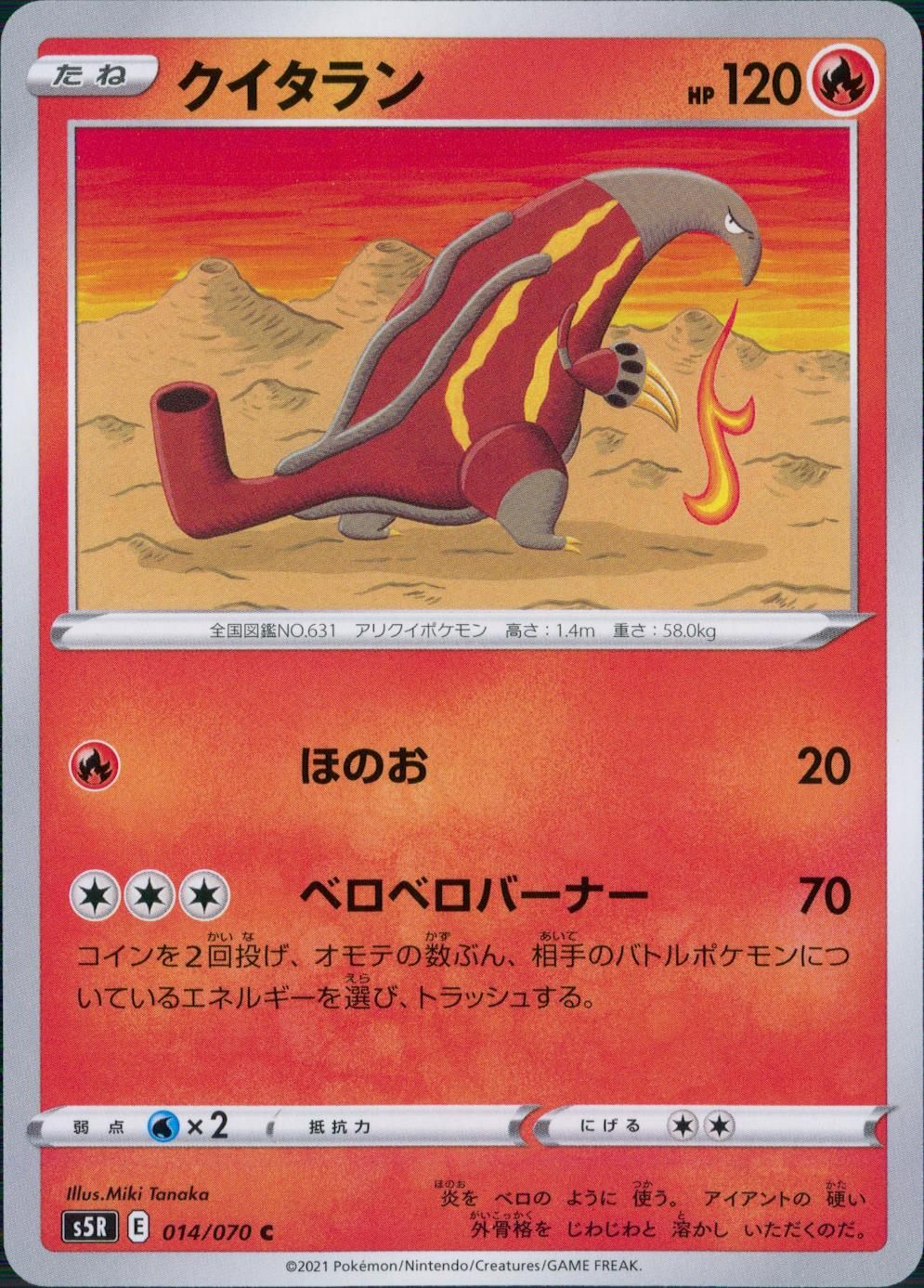 014/070/S5R/B/C クイタラン