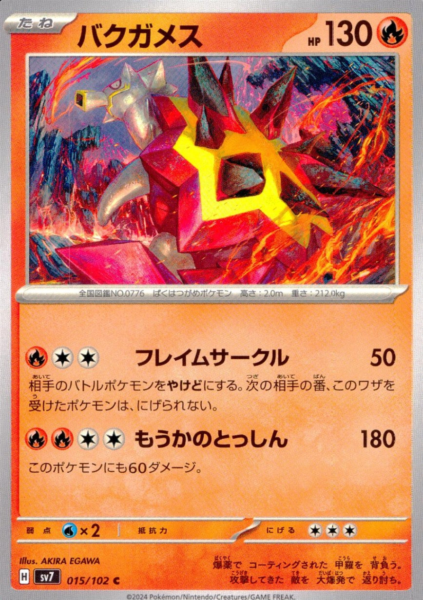 015/102/SV7/B/C Bakugamesu