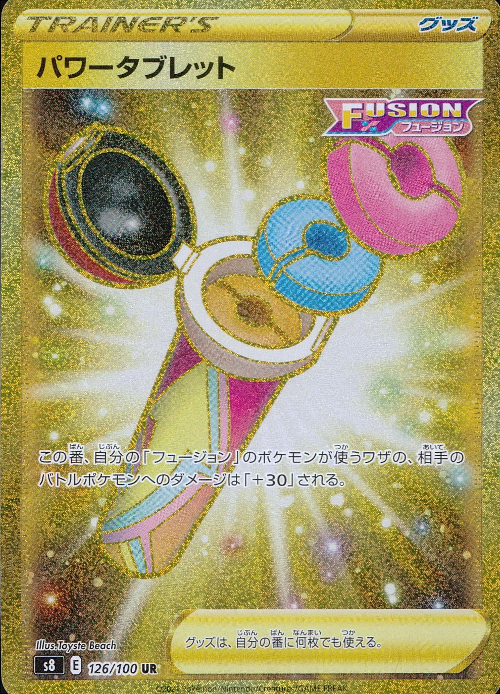 126/100/S8/B/UR Power Tablet