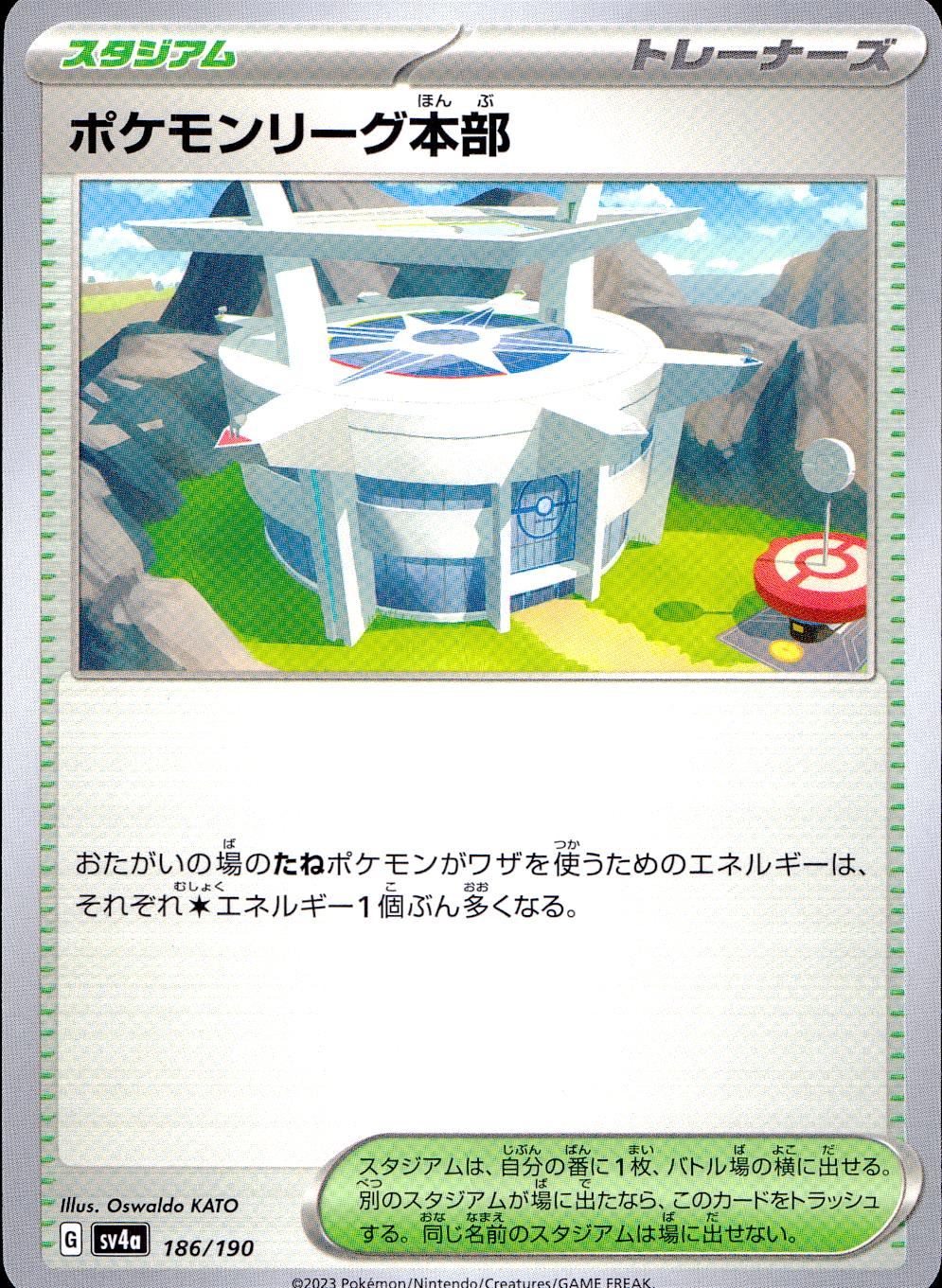 186/190/SV4A/B Pokémon League Headquarters
