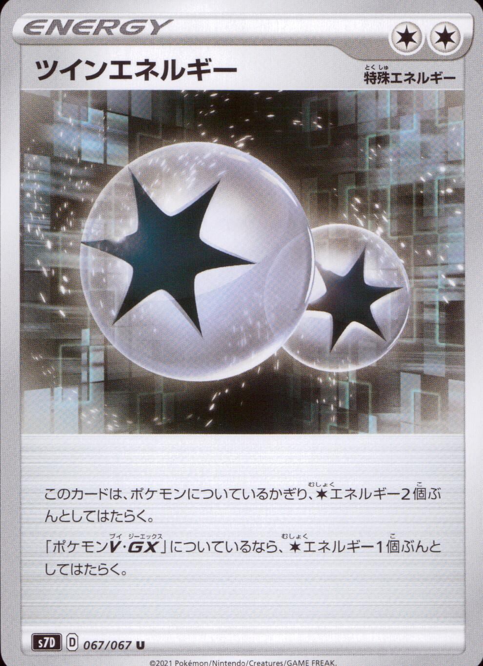 067/067/S7D/B/U Twin Energy