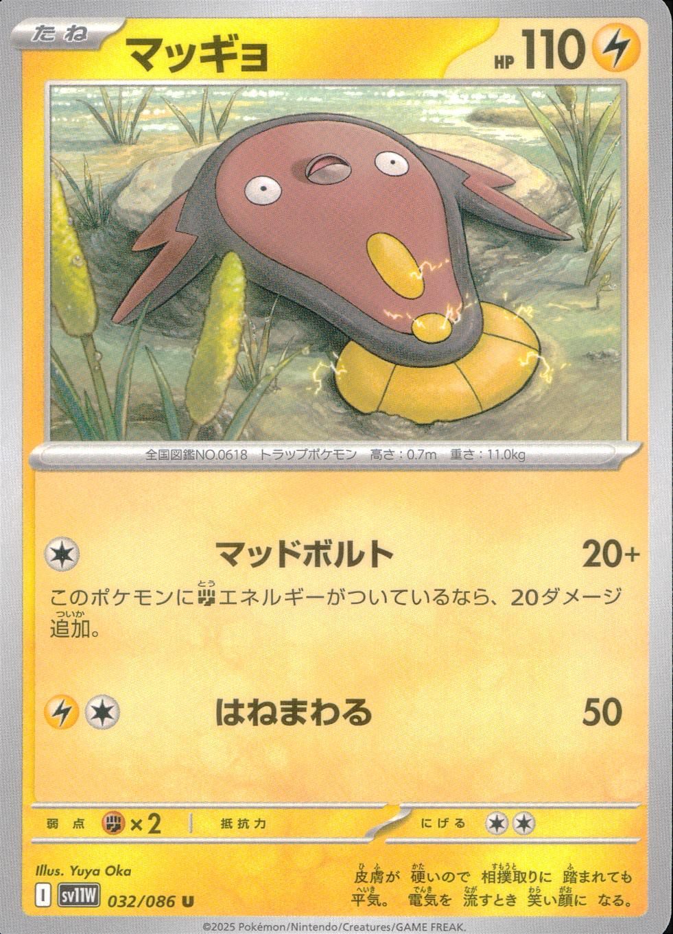 032/086/SV11W/B/U Maggiyo