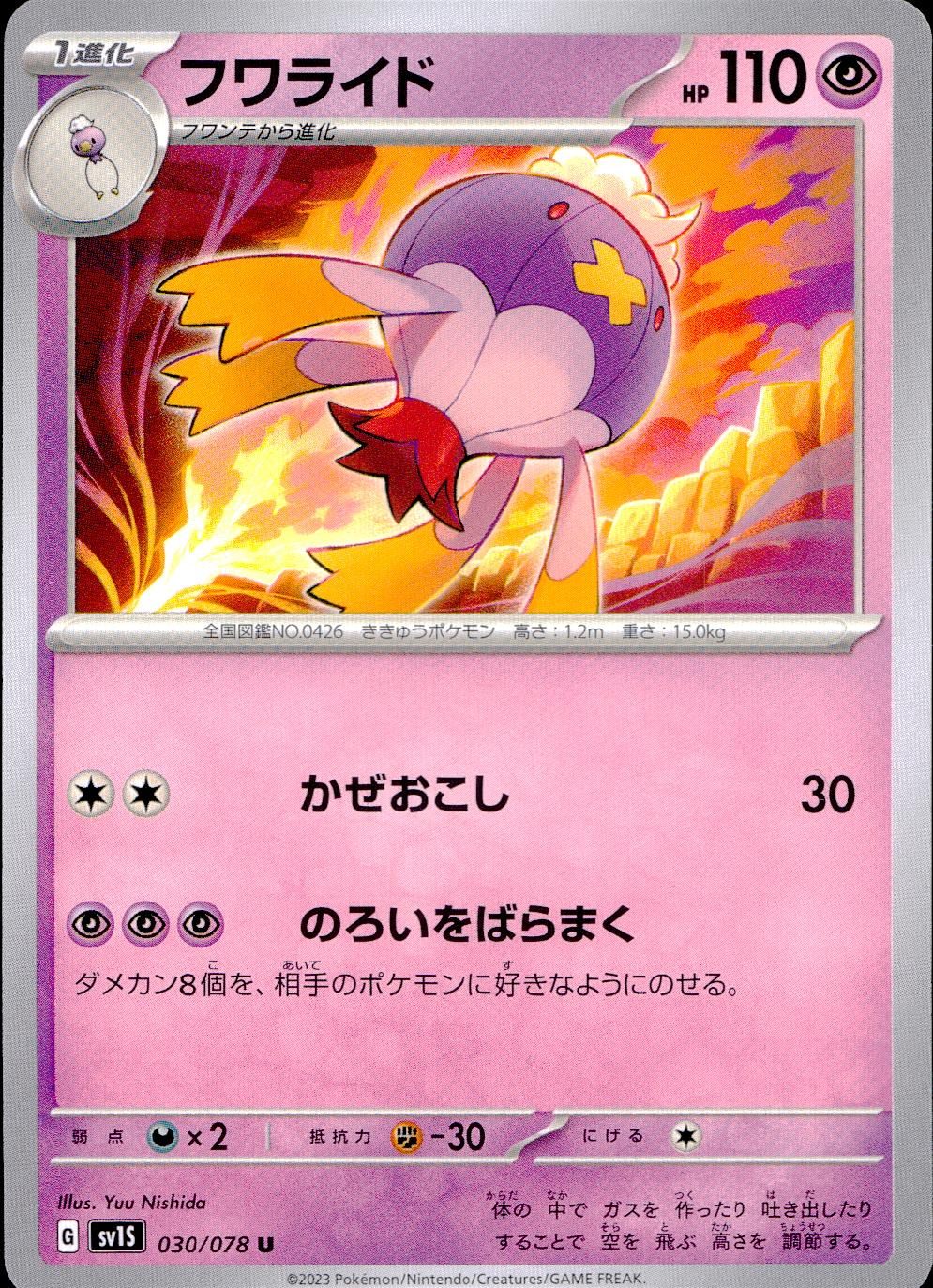 030/078/SV1S/B/U Fuwaride